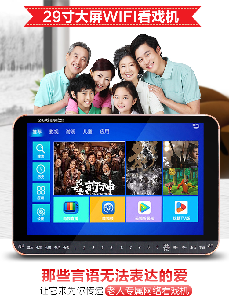 Máy xem Yushchenko 29 inch cũ dvd vuông nhảy mạng WIFI máy nghe nhạc video màn hình lớn TV nhảy máy 9 - Trình phát TV thông minh cục chia wifi