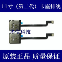 Applicable iPad Pro11 inch second-generation cassette cable A2068 built-in sim card slot A2228 card slot
