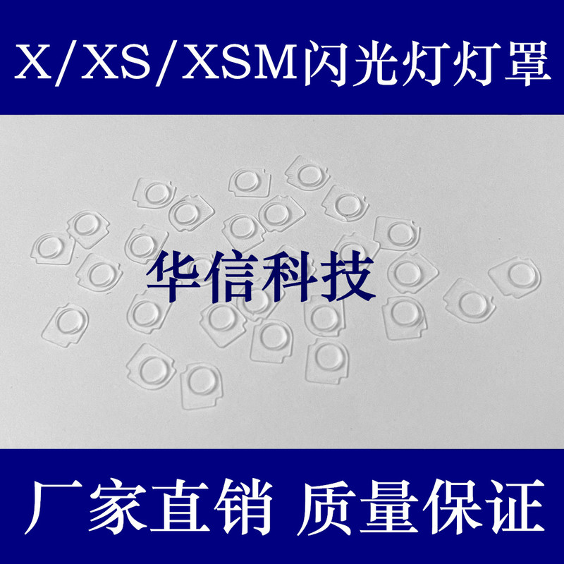 Suitable for Apple X Flash Light Cover, XS Rear Transparent Plastic Cover, iPhone Xsmax Flash Light Protective Cover