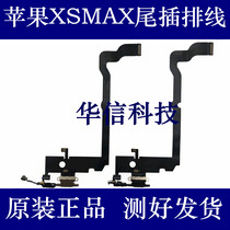 Apply Apple XSMAX tail-plug cable charging port iPhone XSM transmitter cable XSMAX headphone jack