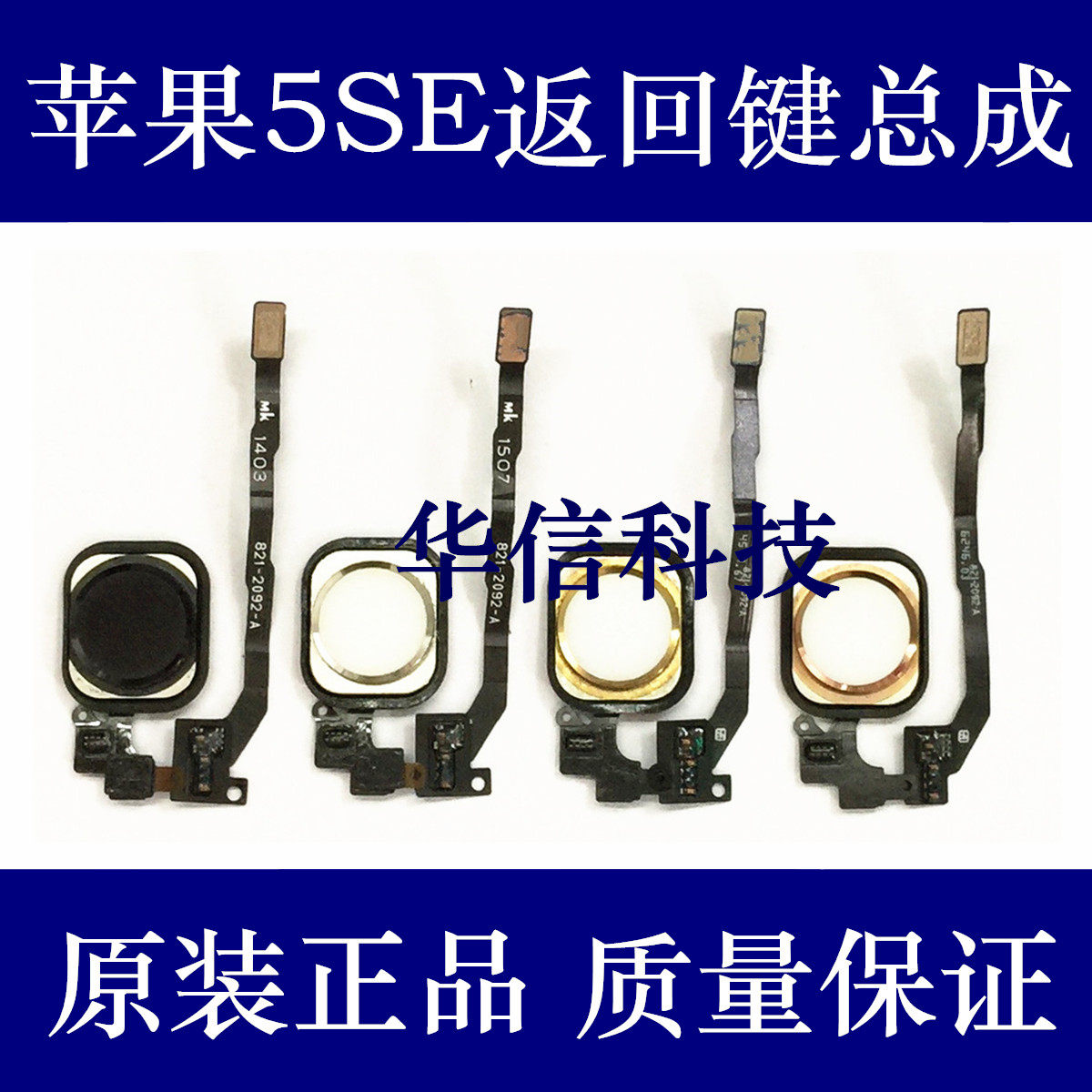 Apply Apple 5SE Return key flat cable assembly iPhone SE Home Key assembly 5SE fingerprint key middle key
