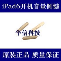 Applicable to Apple iPad6 open button lock screen power key Air2 volume key outside key A1566 key side key