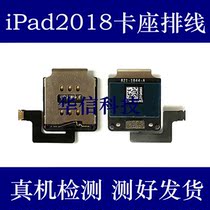 Applicable Apple iPad2018 cassette cable sim card slot A1893 SIM cassette A1954 card-reading card slot