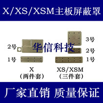 Suitable for Apple X motherboard shield iPhone XSMAX motherboard iron cover XR Baseband CPU iron cover