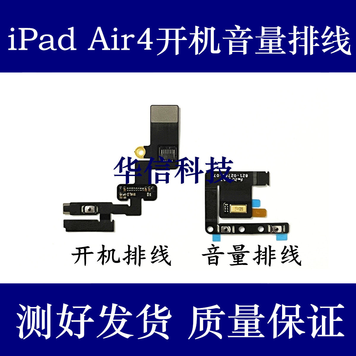 Apply iPad Air4 boot cable 10 9 inch volume cable A2325 A2072 lock screen key fingerprint key