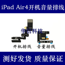Apply the iPad Air4 Power-on-cable 10 9 inch volume flat cable transmitter A2325 A2072 lock screen key