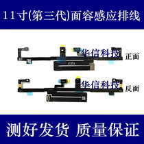 Applicable iPad Pro11 inch 3-inch A2377 face-content induction flat cable A2460 facial light sensation induction flat cable