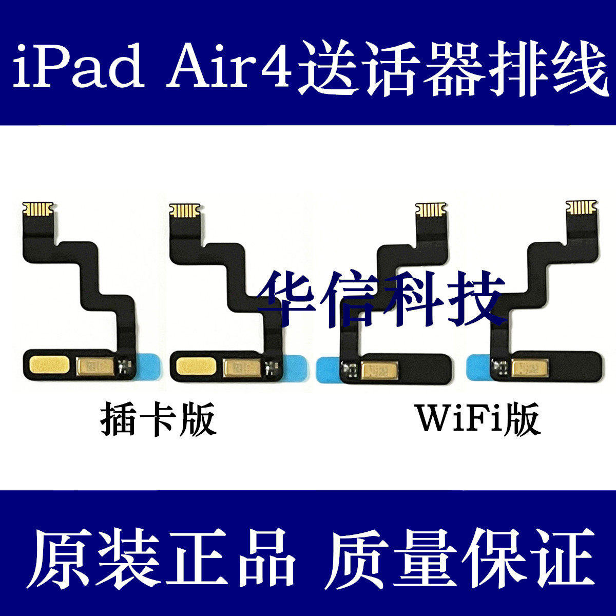 Apply Apple iPad Air4 10 9 inch transmitter flat cable A2325 microphone A2072 microphone
