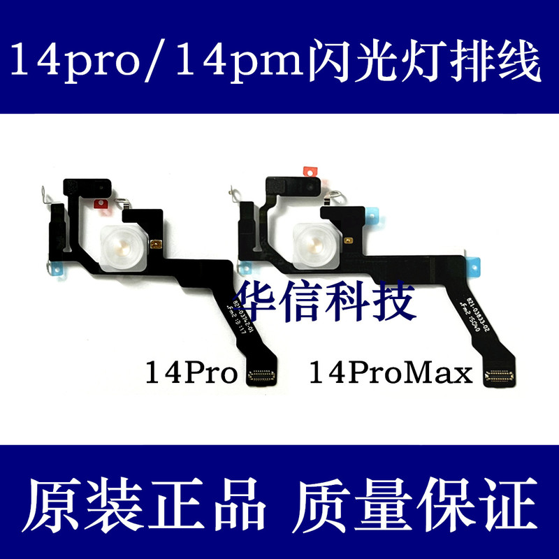 Suitable for Apple 14Promax Flash Light Cable, 14Plus Flashlight Cable, 14Th Generation Wireless Charging Flash Light Suitable for Apple 14Promax Flash Light Cable, 14Plus Flashlight Cable, 14Th Generation Wireless Charging Flash Light