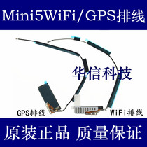 Applicable Apple iPad mini5 A2125WiFi Wireless Signal Antenna A2133GPS Navigation Positioning Antenna