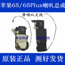 Applicable to Apple 6s speaker speaker iPhone6SPlus speaker outside iPhone6SP speaker ringing
