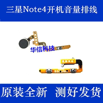 Suitable for Samsung note4 N9100 boot cable shaker N9108V N9109W volume key flat cable