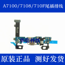 Suitable for Samsung A7100 tail plug cable A7108 headphone jack return key A710F microphone microphone