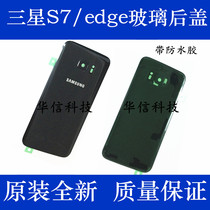 Suitable for Samsung S7 edge glass back cover G935P battery glass rear case G935V G935T case