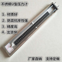 Full stainless steel u type pressure gauge pressure difference sheet water column meter piezometric natural gas gas pipe pressure gauge differential meter