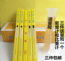 Glass density meter Cold skin hydrometer Liquid density meter Glass float meter Salinity meter Po Mei meter 0-35