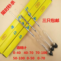 Alcohol meter White wine degree meter Alcohol degree measuring instrument Alcohol meter Methyl ethyl alcohol concentration meter Alcohol specific gravity meter