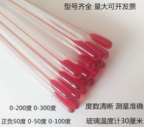 Glass rod thermometer red water kerosene mercury industrial agriculture household indoor and outdoor chemical experiment breeding thermometer