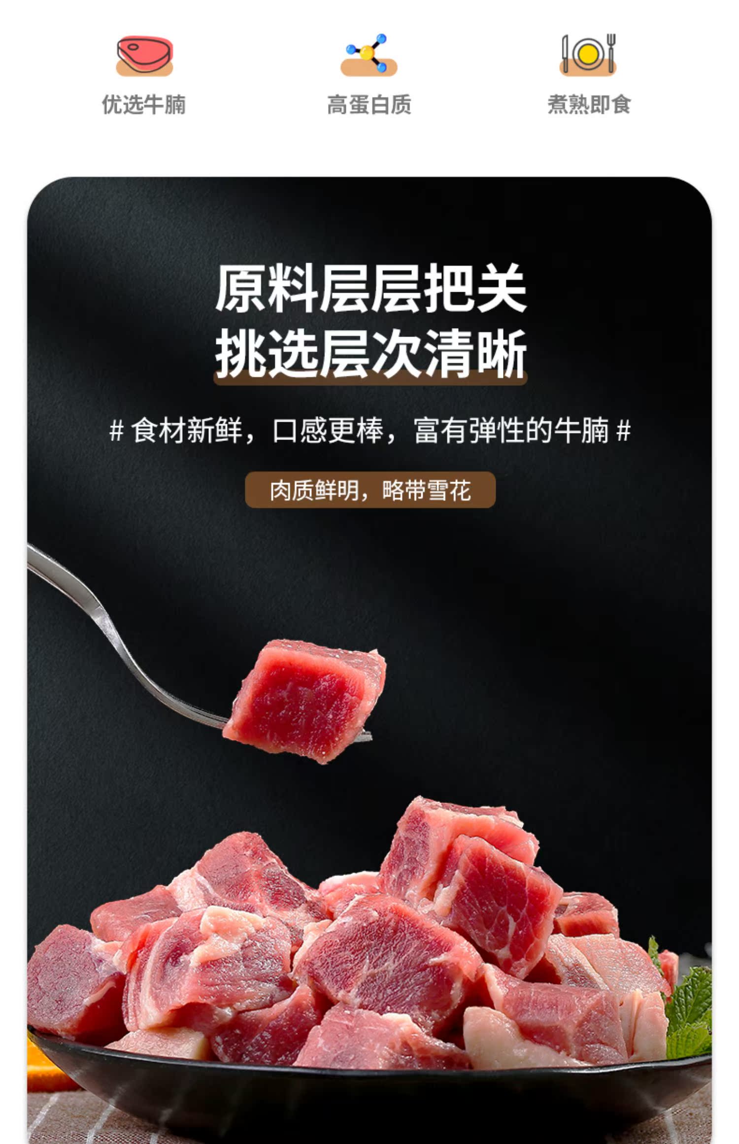 【顺顺德德】广式红烧熟食牛腩200g