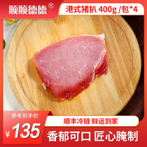 Shun Shun Tak Hong Kong style pork chop 400g package *4 Marinated pork chop package Hamburger steak frozen commercial semi-finished products