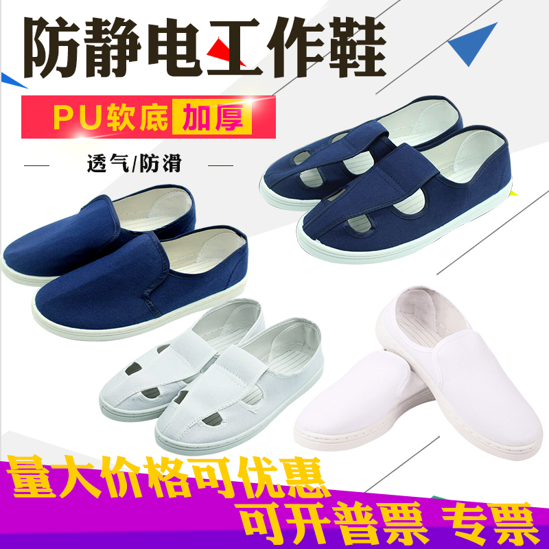 Anti-Static Shoes for Women, Four-Hole Dust-Free Shoes, Anti-Static Shoes for Men, Work Shoes, Canvas, Summer Breathable, Electronic Factory, Thickened Soft Sole