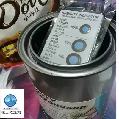 3 points PCB circuit board electronic blue humidity card 5 `%humidity indicator card 200 pieces can