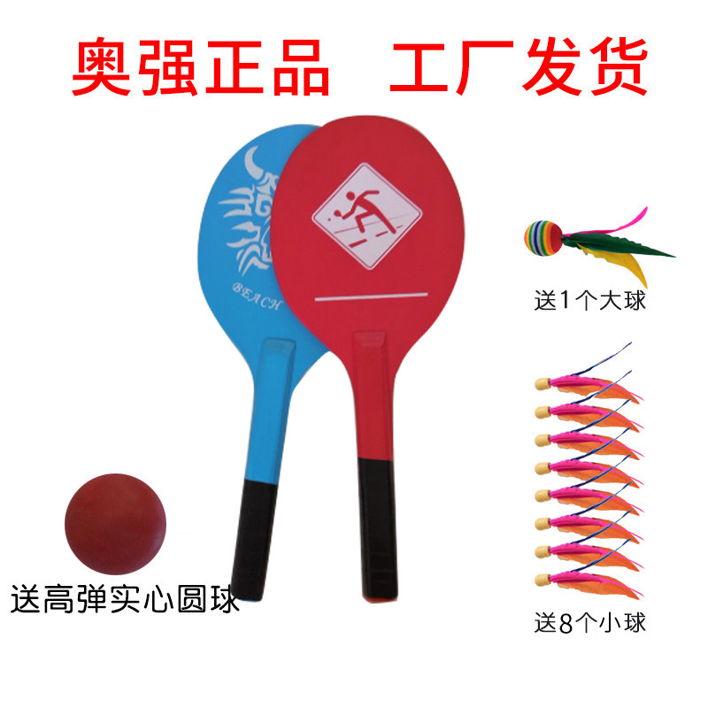 Board plume for delivery of three-wool ball badminton version with a lengthened section