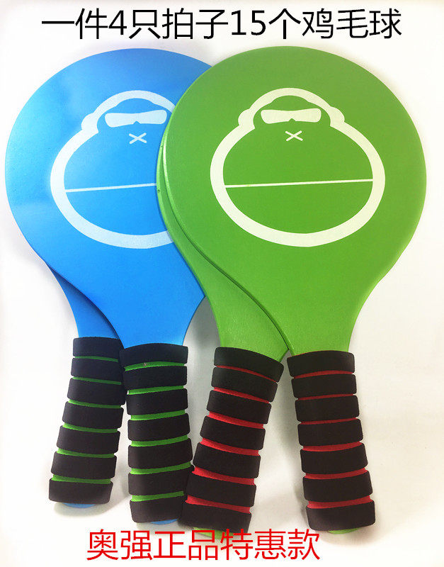 Board plume racket solid wood manufacturer direct selling a piece of four beats to send 16 three-woolen balls