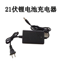 21 volt lithium battery charger Portable wireless sewing machine special woven bag sealing machine Sealing machine charging cable