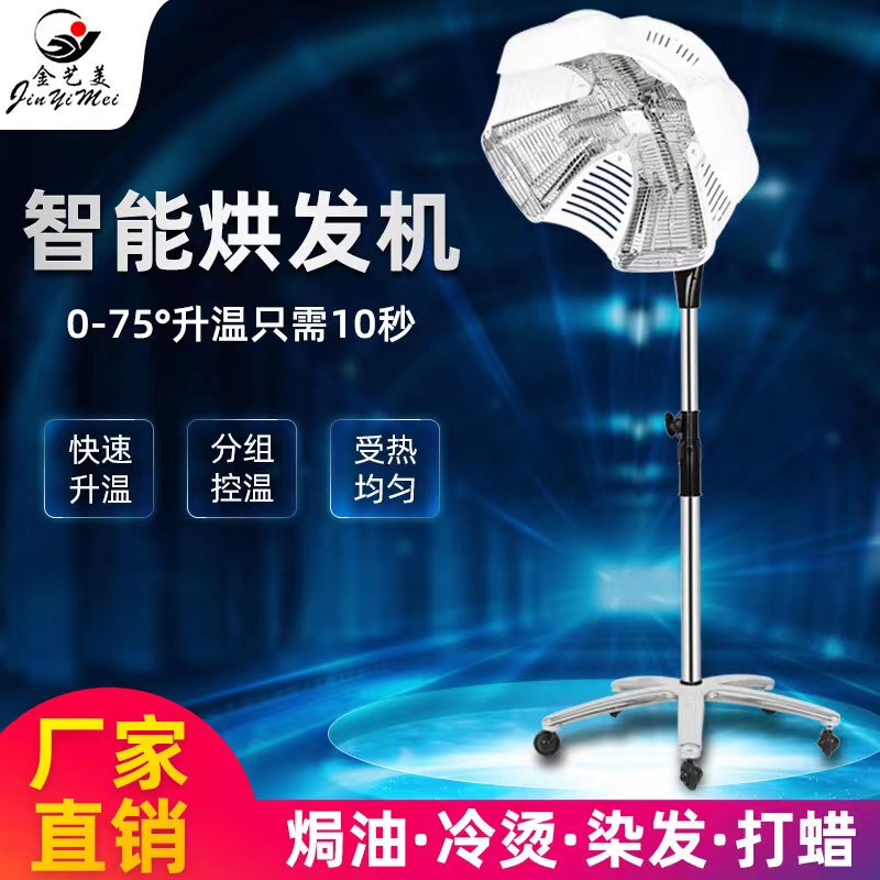 Barber Shop Heater Flying Saucer Cold Perm Machine Perm Machine Hair Dryer Hair Salon Special Jellyfish Hairdressing Heating Machine
