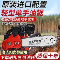 Imported Wuyang power gasoline saw logging saw Household small 12 inch 14 inch portable bamboo saw one-handed chain saw