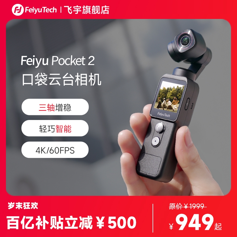 Feiyu pocket 第 2 世代ポケットジンバルカメラハンドヘルドジンバルアクションカメラ 4K 高解像度広角 vlog 撮影アーティファクトカメラ軽量かつインテリジェントなフォロージンバルカメラ 3 軸安定化