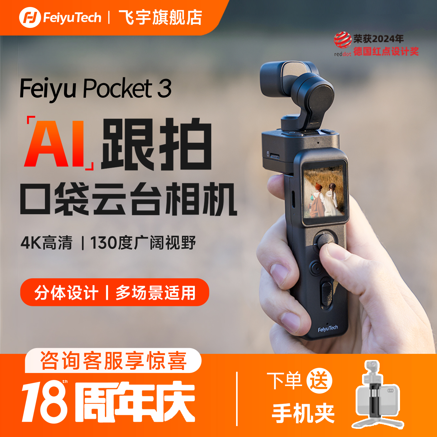 Feiyu Pocket3 ポケットジンバルカメラ 分割設計 マルチシーン対応 旅行 ハンドヘルド Vlog カメラ