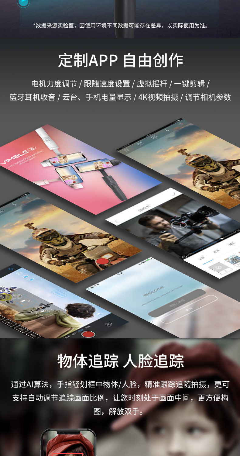 飞宇Vimble2手持稳定器