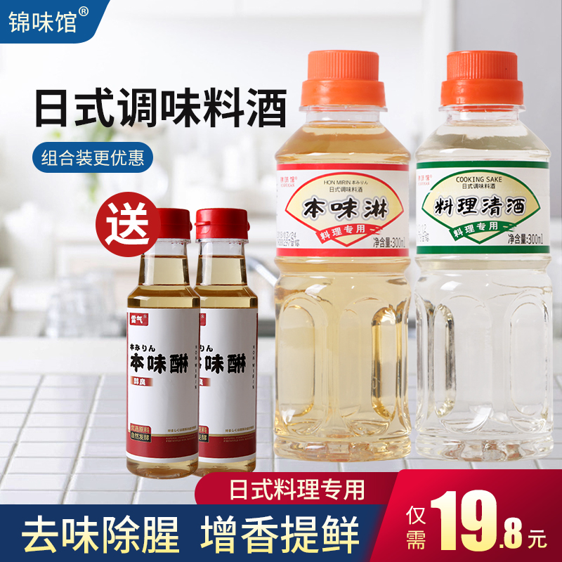 Gin Style Restaurant Cuisine Clear Wine Day Style Sujoy Pan Burning Seasonings This Taste to fishy 300ml * 2 Cooking