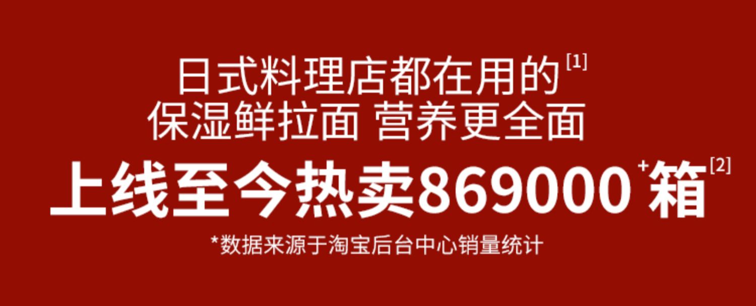 【110g*6袋】雷气日式生拉面豚骨拉面