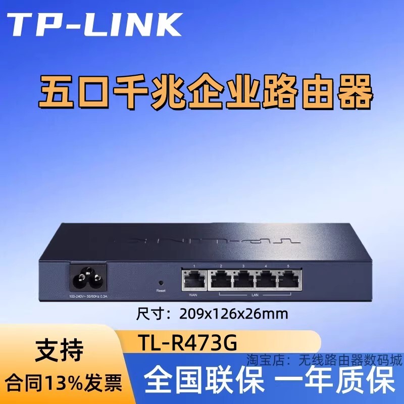 Tp-Link Tl-R473G Enterprise-Level Full Gigabit Wired Router Wireless Ap Controller Behavior Management Ac