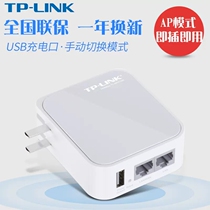 TP-LINK Mini AP Home Small portable wired turn WIFI signal amplifier relay TL-WR710N