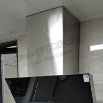 Robam Boss 5900S 5700 5610 5606 5915S Hood decorative tube Decorative cover accessories