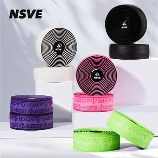 Nsve X Hc Team Collaboration Colorful Road Bike Handlebar Tape Anti-Slip Bicycle Handlebar Wrap Tape
