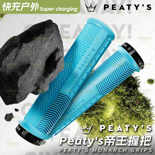 Peaty's Mountain Bike Handlebar Cover Universal Bicycle Shock-Absorbing Anti-Slip Handle Cover Silicone Handle Grip Rubber Cover