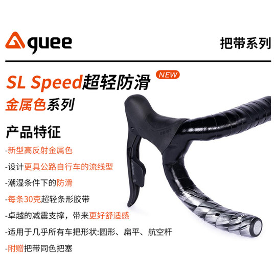 台湾guee金属色防滑把带公路自行车瓜车超轻握把手把减震绑带渐变