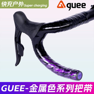 Taiwan Guee Metallic Anti-Slip Handlebar Tape for Road Bikes, Ultra-Light Grip Handlebar Shock-Absorbing Tape, Gradient Color