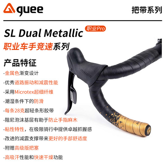 guee金属银色渐变把带公路自行车骑行装备防滑超轻减震专业绑带