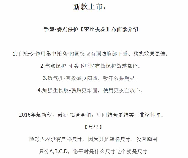 Soutien-gorge invisible jeunes femmes 302-0994 - Ref 785847 Image 4