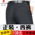 Pierre Cardin mùa thu và mùa đông quần tây nam trung niên quần cao eo lỏng phù hợp với quần kinh doanh quần âu nam vest nam đẹp Suit phù hợp