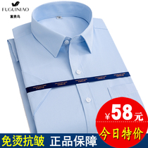 Rich bird long-sleeved shirt Mens business young and middle-aged professional formal striped plaid pure white cotton large size shirt