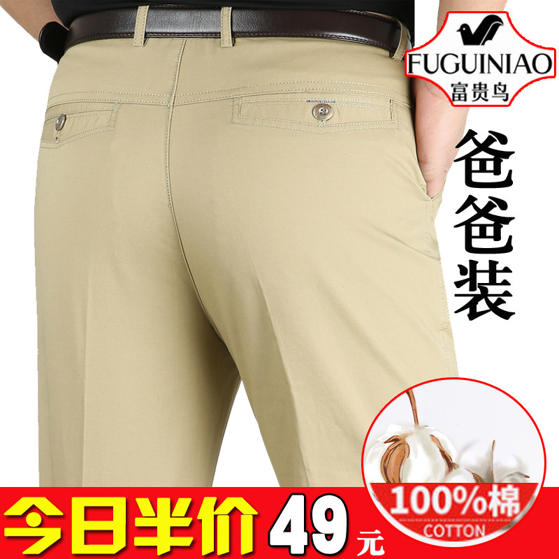 Rich Gui Bird Pure Cotton Casual Pants Summer Thinnest Business High Waist Straight Drum Full Cotton Men's Pants Mid Aged Daddy Long Pants