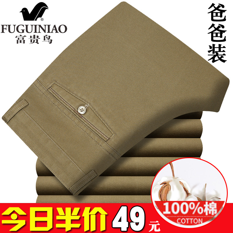 Spring Autumn Money Rich Bird Pure Cotton Casual Pants Middle Aged Fall Thick Loose Straight Cylinder Dad High Waist Full Cotton Man Pants