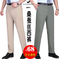 Rich bird spring and summer thin mulberry silk trousers Middle-aged straight casual pants formal dad mens pants suit pants